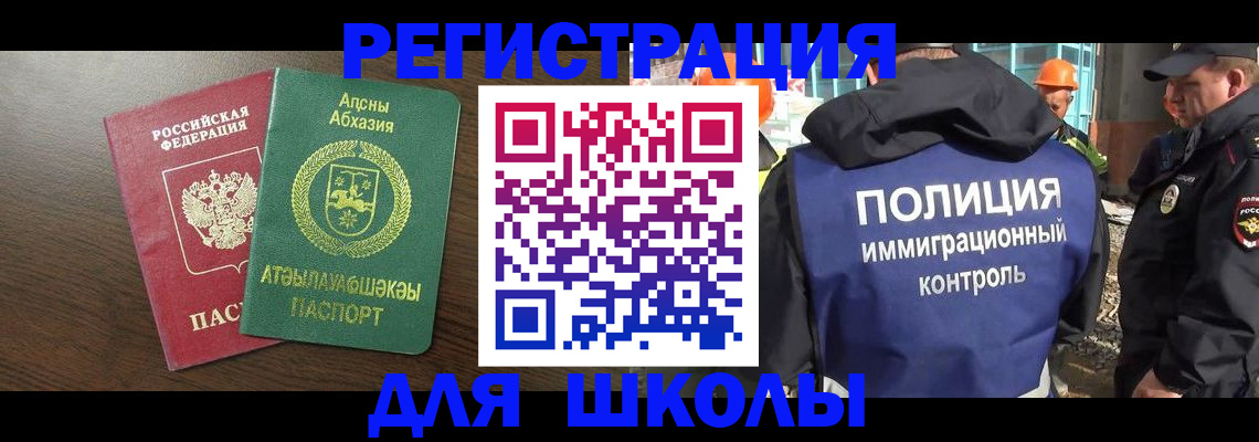 прописка от собственника в Вилюйске