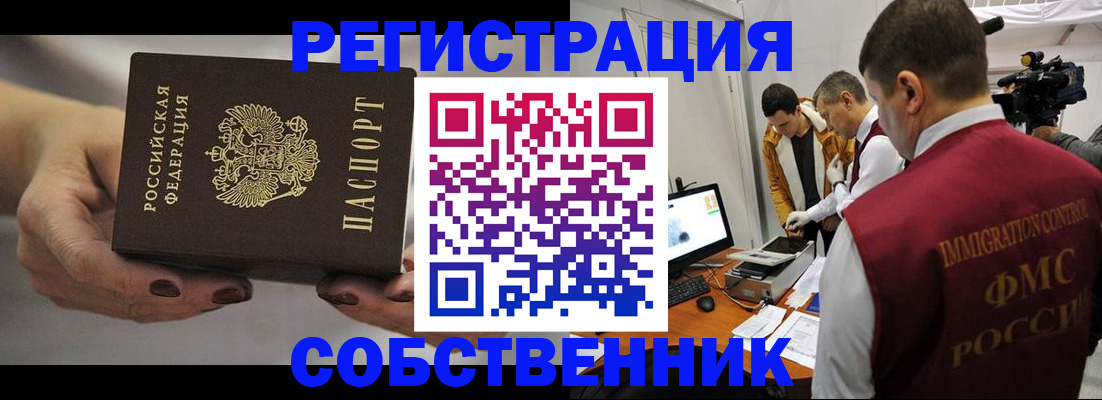 временная регистрация адрес в Вилюйске