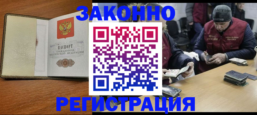 прописка ребенка в Вилюйске