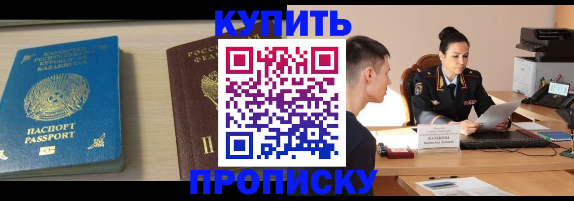 прописка для кредита в Вилюйске