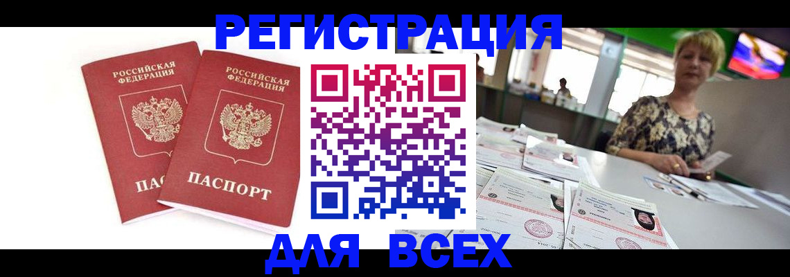 временная регистрация купить в Вилюйске