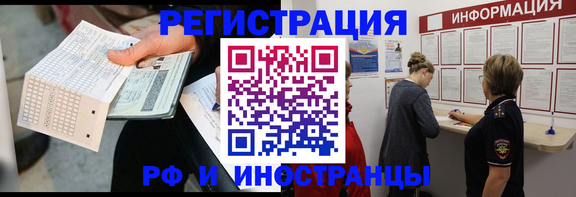 временная регистрация в квартире в Вилюйске
