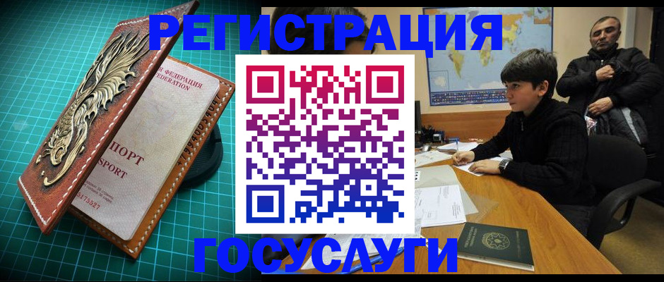 прописка ребенка в Вилюйске